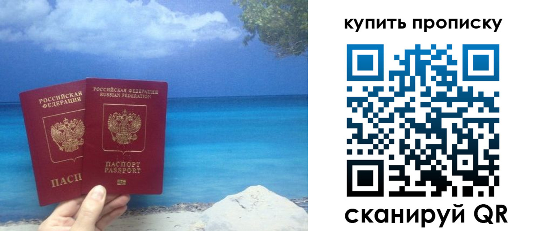 прописка законно в Белебее