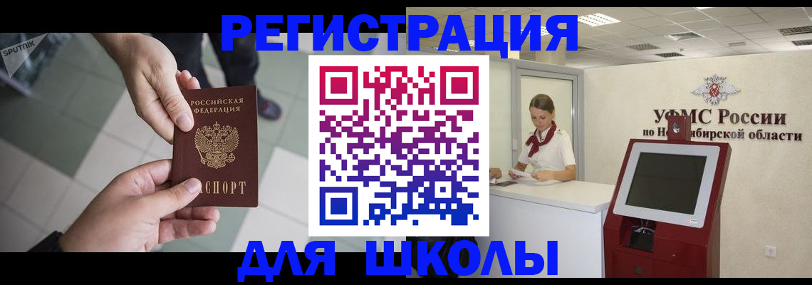 купить прописку в Белебее