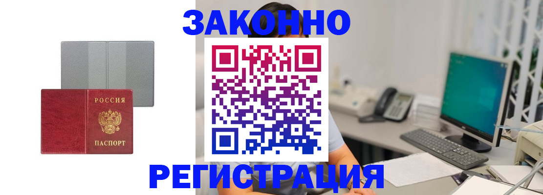 временная регистрация для школы в Белебее